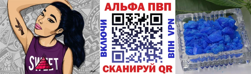Альфа ПВП VHQ  Семикаракорск 