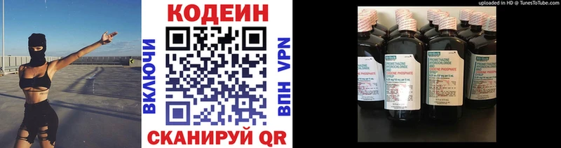 Кодеин напиток Lean (лин)  Семикаракорск 