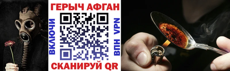 ГЕРОИН хмурый Семикаракорск