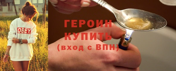 героин Армянск