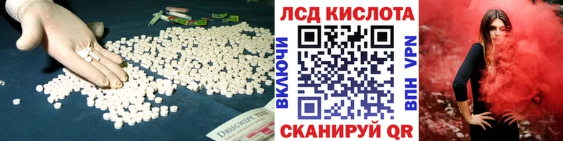 ЛСД экстази кислота кракен tor Семикаракорск