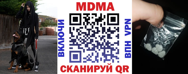 MDMA crystal  что такое   Семикаракорск 